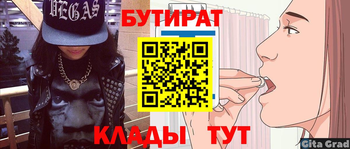 Комсомольск-на-Амуре  БУТИРАТ GHB  Вход с VPN 