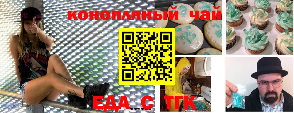 Cannafood марихуана Комсомольск-на-Амуре