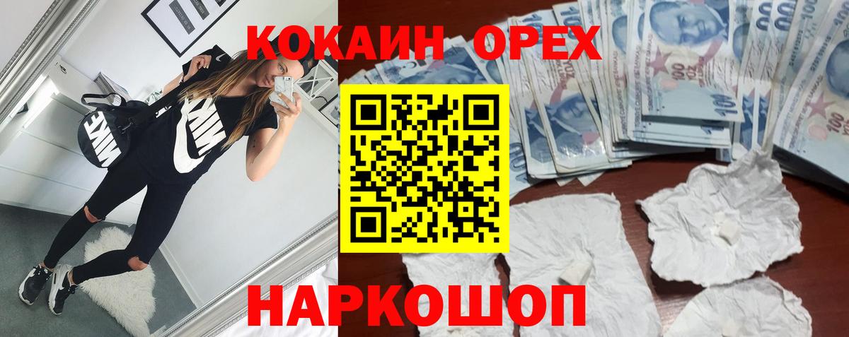 Комсомольск-на-Амуре  даркнет сайт  КОКАИН 97%  COCAIN  Вход с VPN  Cocaine Колумбийский 