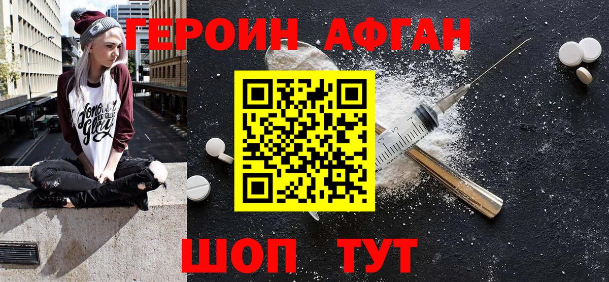 Героин гречка  Вход с VPN  ГЕРОИН  Комсомольск-на-Амуре 