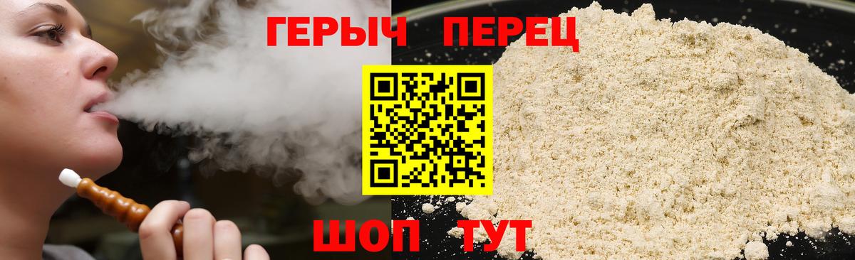Героин Heroin Комсомольск-на-Амуре