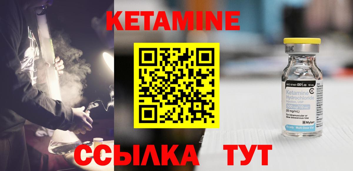 КЕТАМИН VHQ Комсомольск-на-Амуре