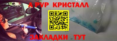 прущие крисы Канаш