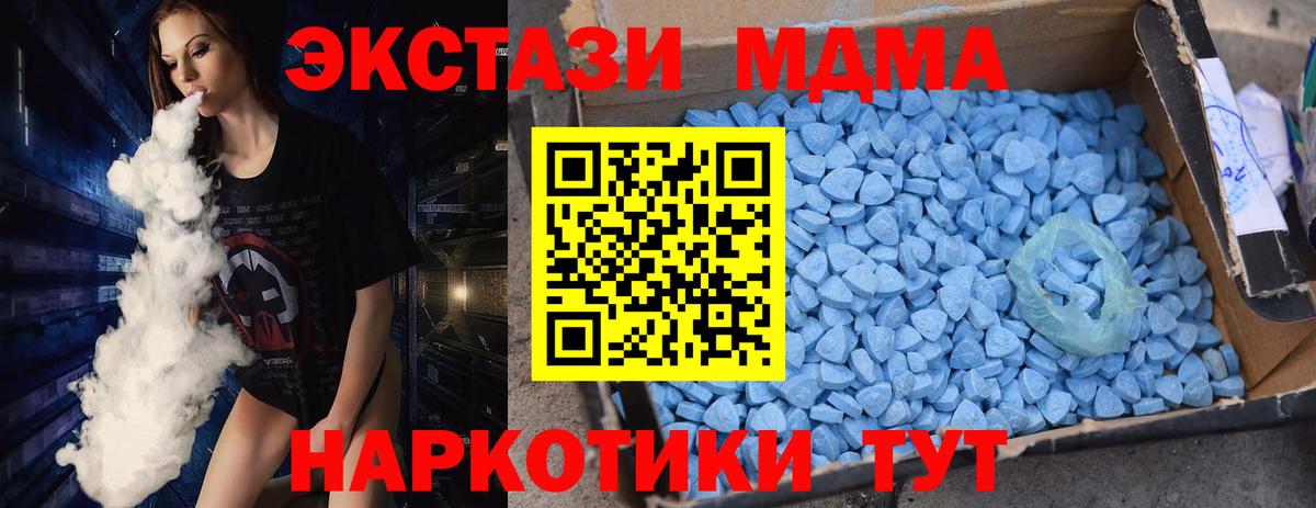 MDMA VHQ  Вход с VPN  Комсомольск-на-Амуре  МДМА  MDMA кристаллы 