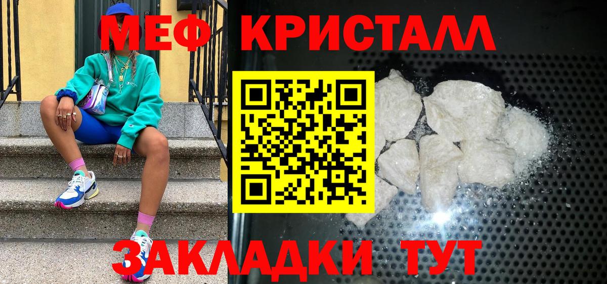 Комсомольск-на-Амуре  Меф  Меф кристаллы  купить закладку  Мефедрон VHQ  Вход с VPN 