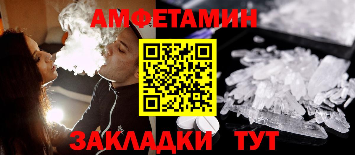 МЕТАМФЕТАМИН винт  Вход с VPN  МЕТАМФЕТАМИН винт  Комсомольск-на-Амуре 