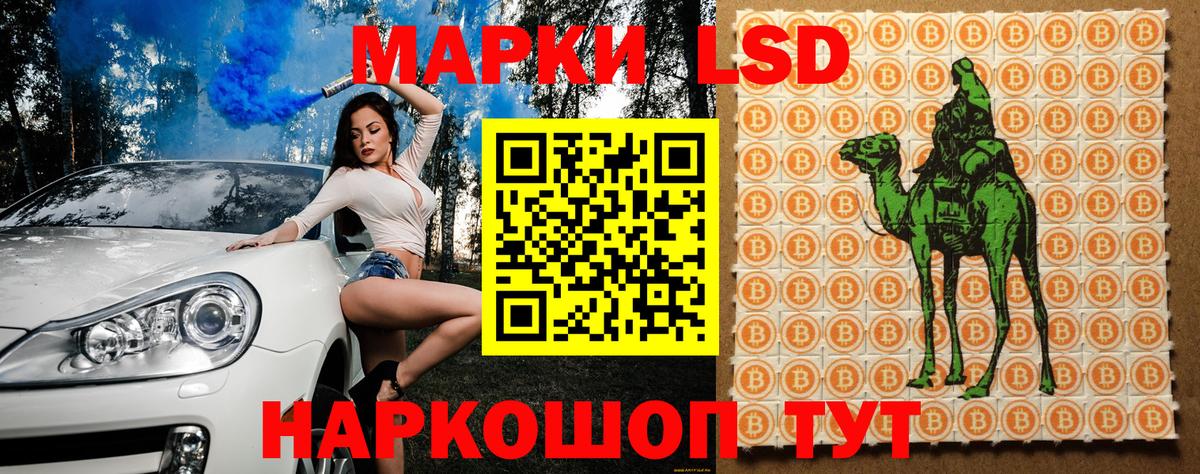 Комсомольск-на-Амуре  Марки 25I-NBOMe 1,5мг  Вход с VPN 