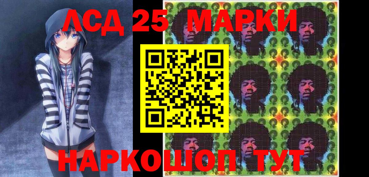 Наркотические марки 1500мкг Комсомольск-на-Амуре