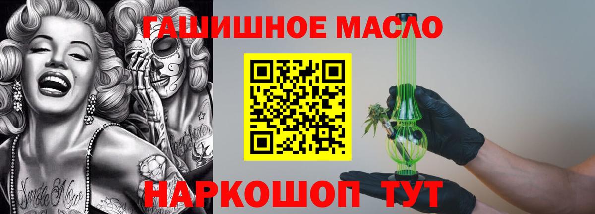 Комсомольск-на-Амуре  ТГК THC oil  Вход с VPN  Дистиллят ТГК концентрат 