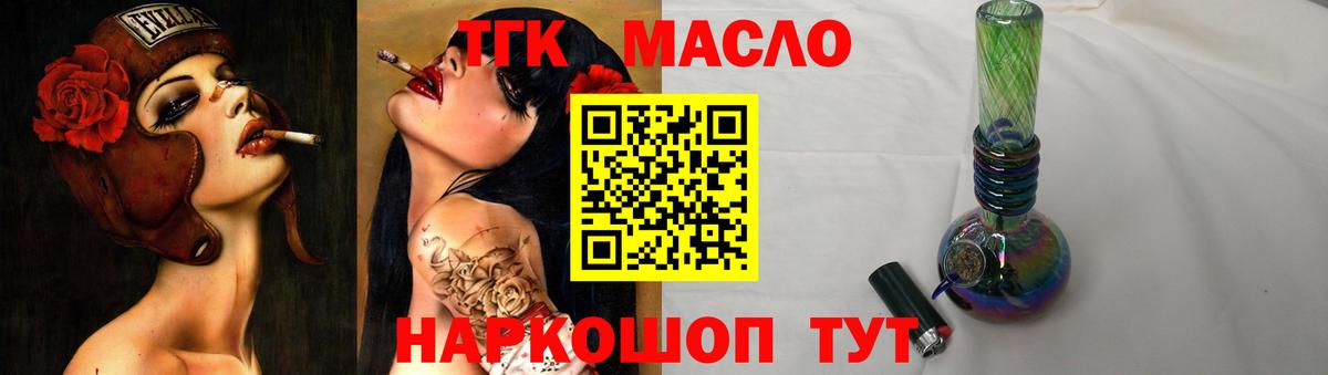 Дистиллят ТГК вейп Комсомольск-на-Амуре